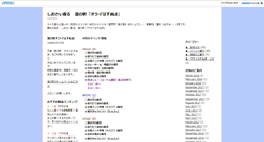 Desktop Screenshot of blog.oraihasunuma.com