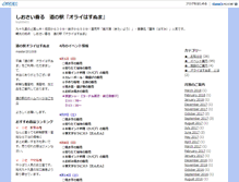 Tablet Screenshot of blog.oraihasunuma.com